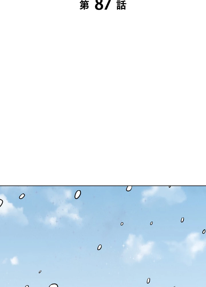 絶世の武魂 87話 - 2