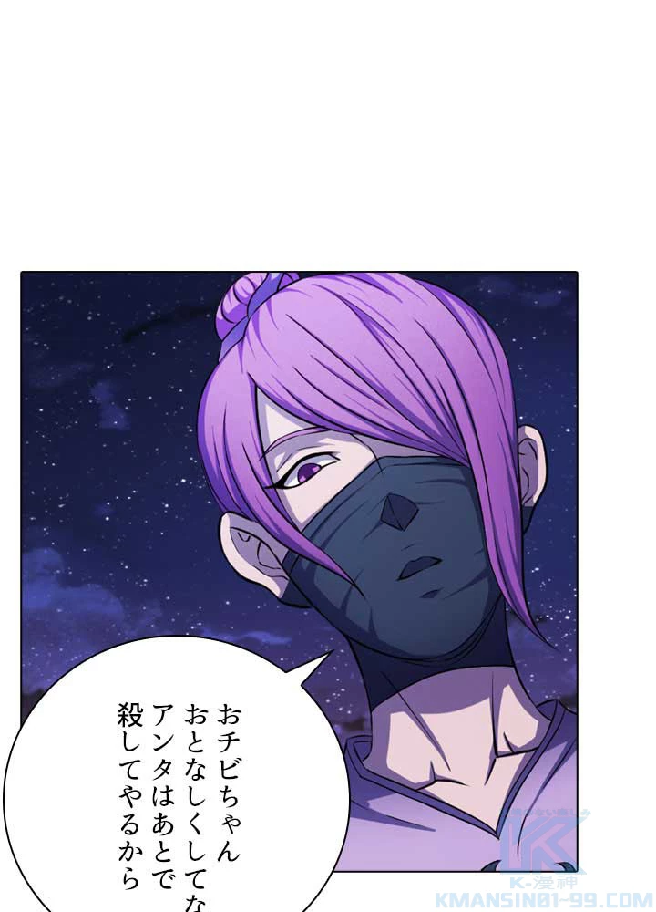 絶世の武魂 98話 - 28