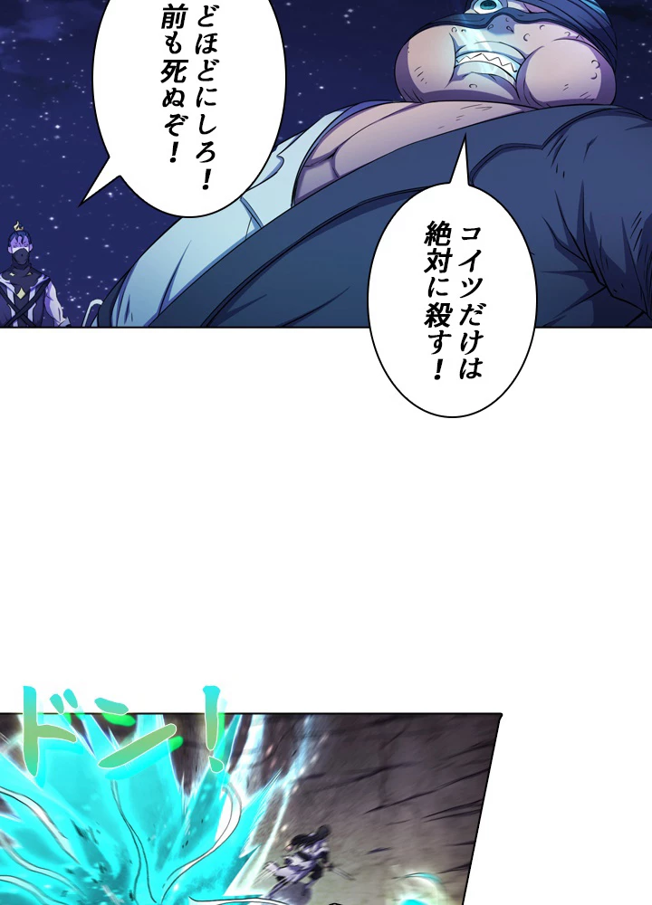 絶世の武魂 100話 - 52