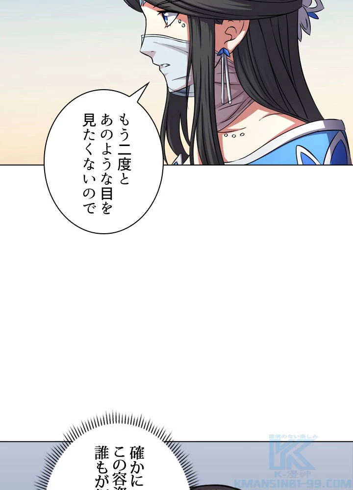 絶世の武魂 88話 - 4