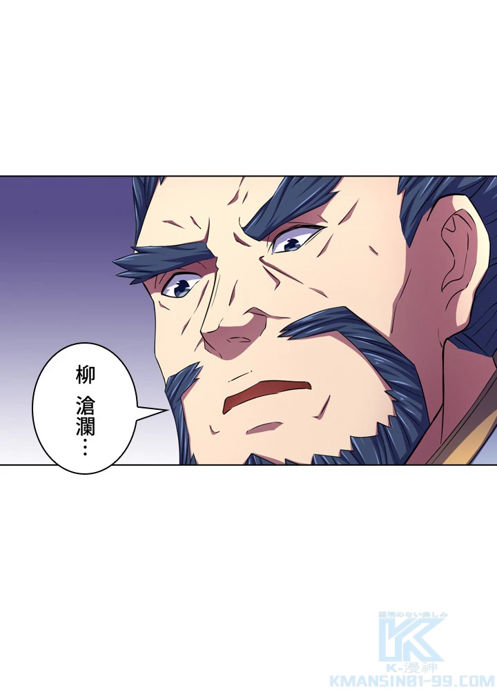 絶世の武魂 109話 - 82