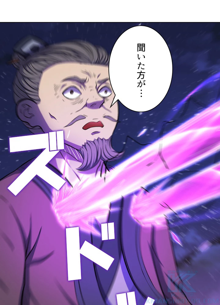 絶世の武魂 97話 - 22