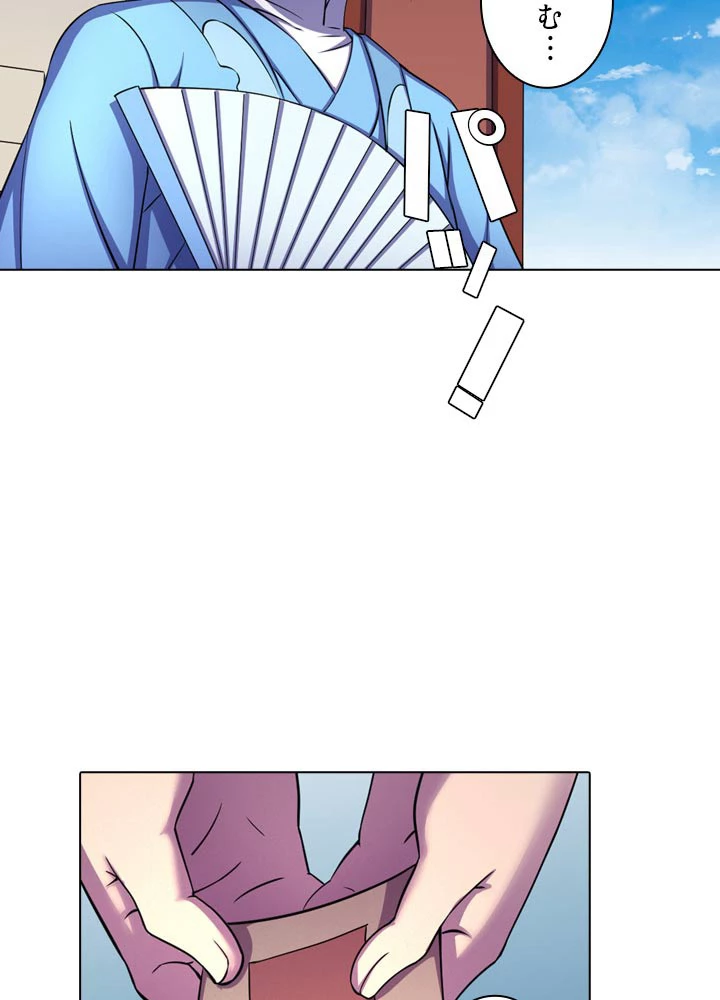 絶世の武魂 104話 - 72