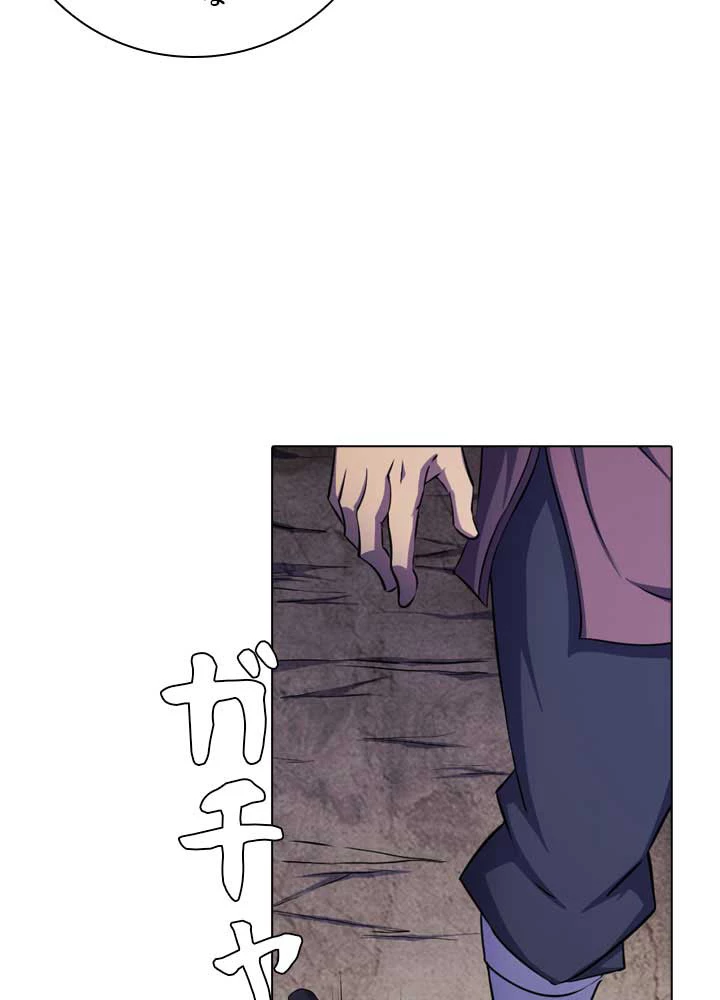 絶世の武魂 98話 - 29