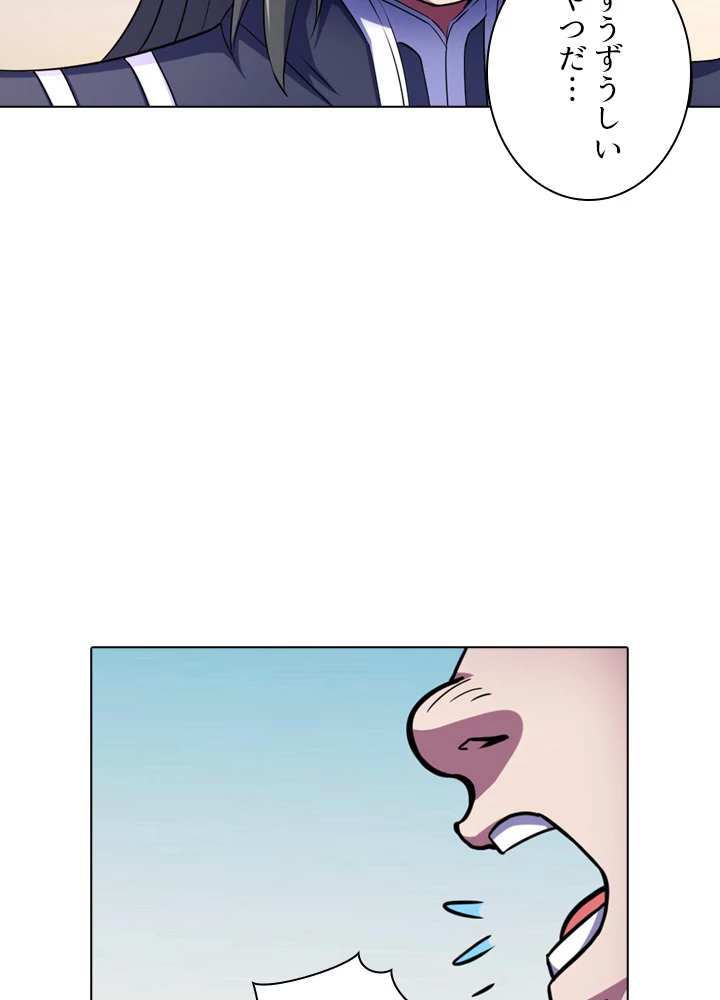 絶世の武魂 108話 - 80