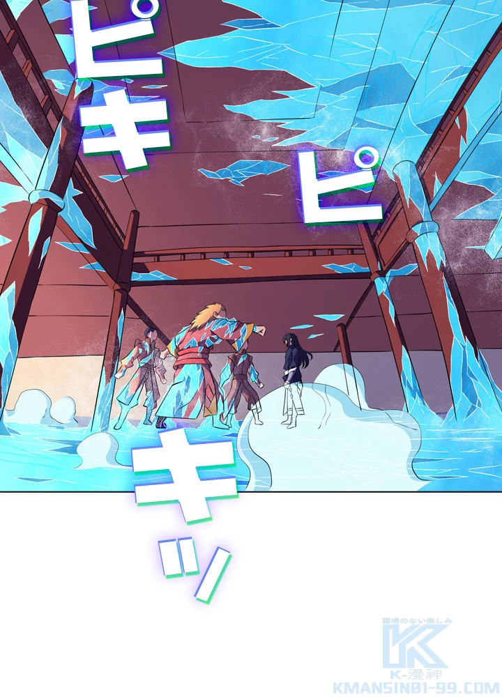 絶世の武魂 103話 - 70