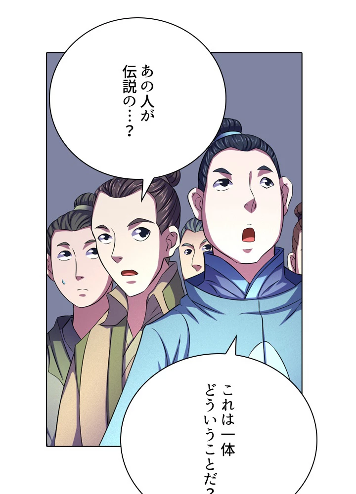 絶世の武魂 109話 - 83