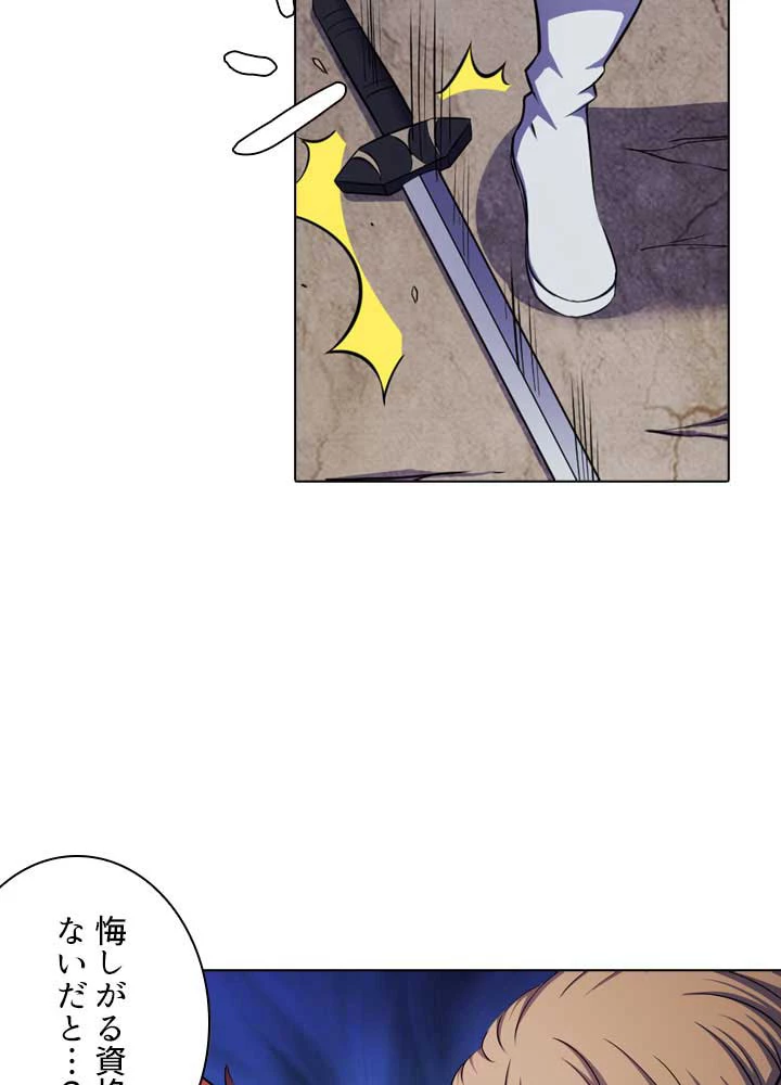 絶世の武魂 98話 - 30