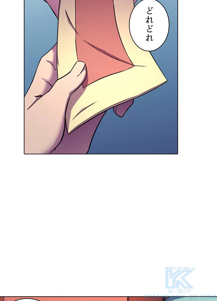 絶世の武魂 104話 - 73