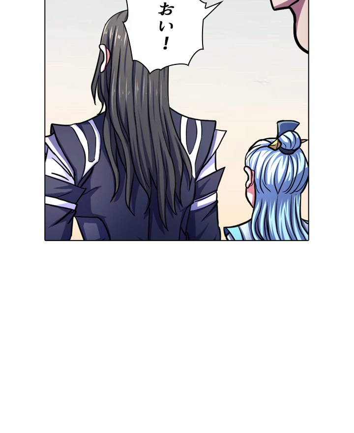 絶世の武魂 108話 - 81