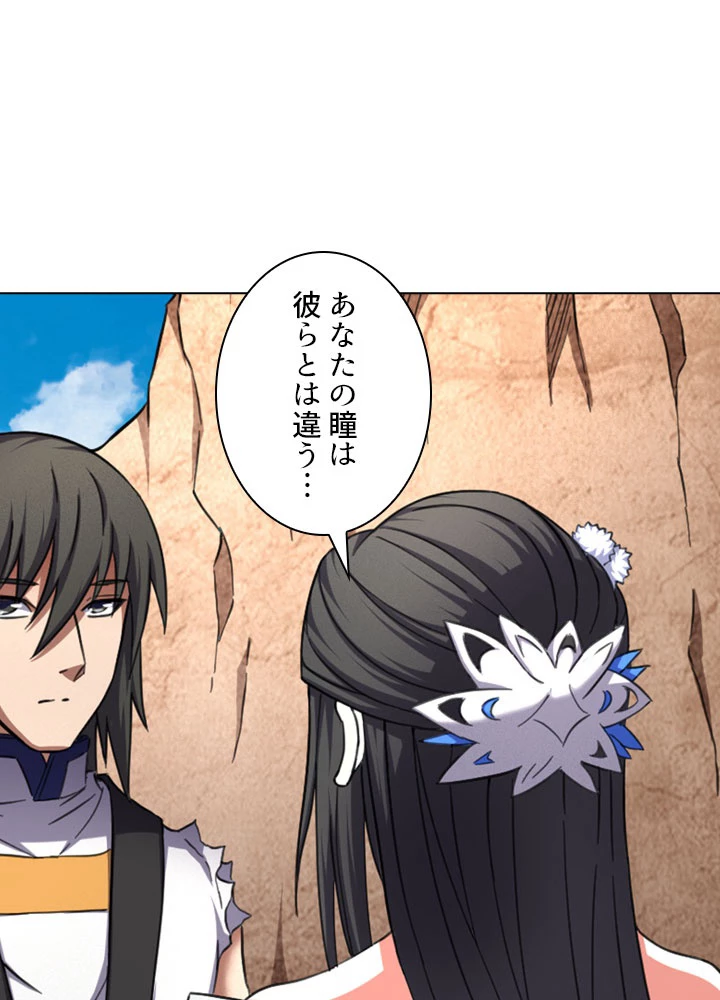 絶世の武魂 88話 - 6