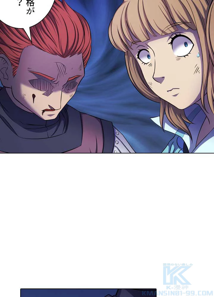 絶世の武魂 98話 - 31