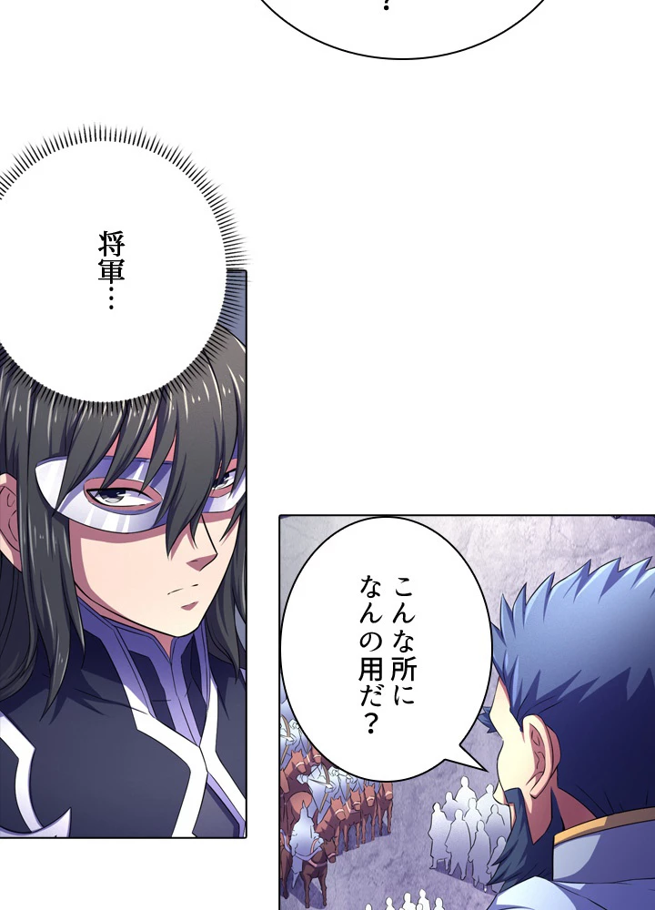 絶世の武魂 109話 - 84