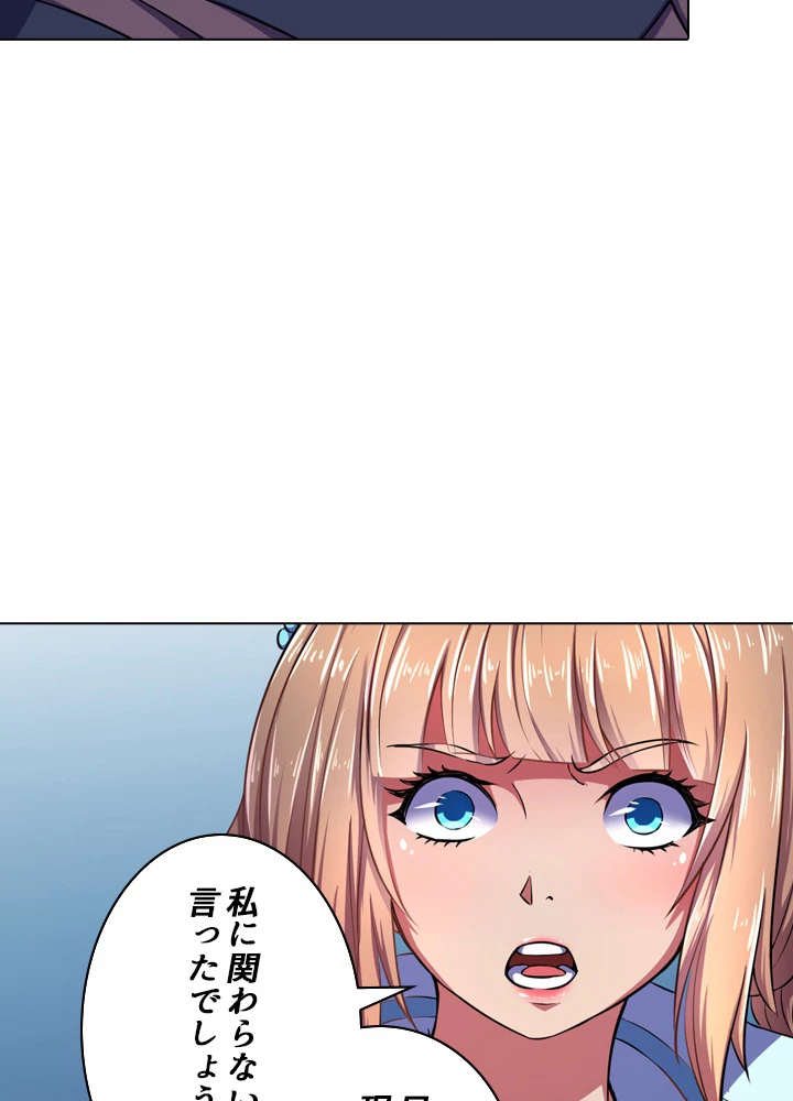 絶世の武魂 95話 - 23