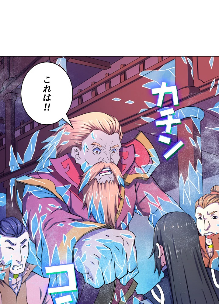 絶世の武魂 103話 - 71