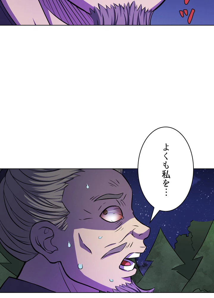 絶世の武魂 97話 - 24