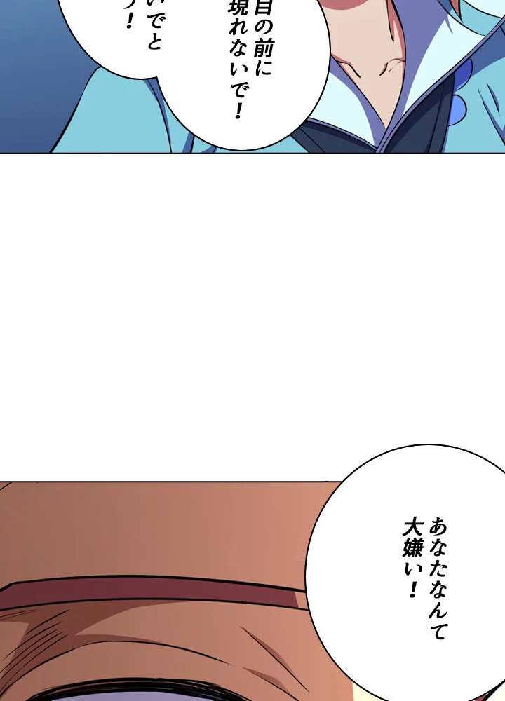 絶世の武魂 95話 - 24