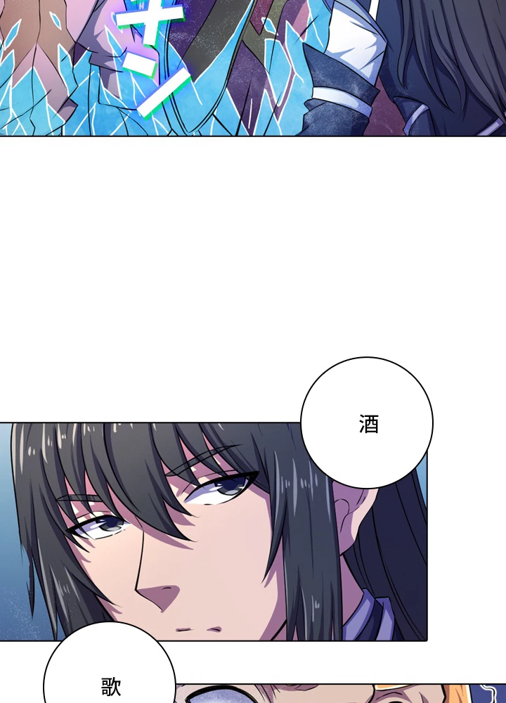 絶世の武魂 103話 - 72