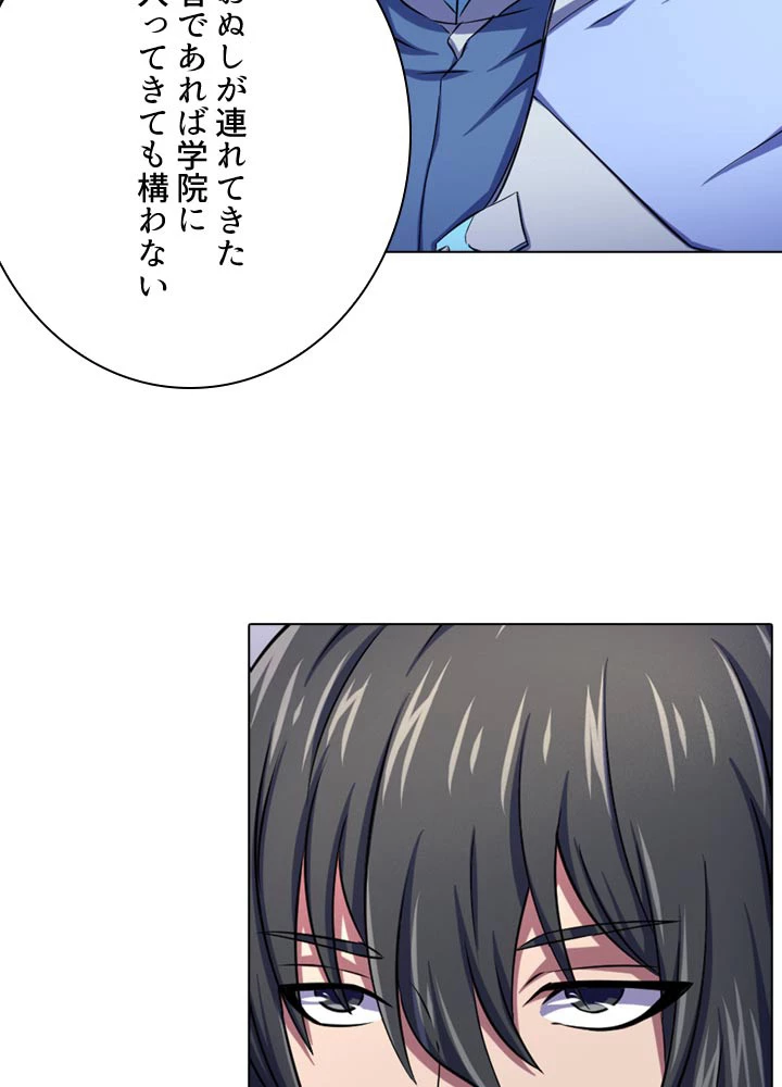 絶世の武魂 106話 - 84