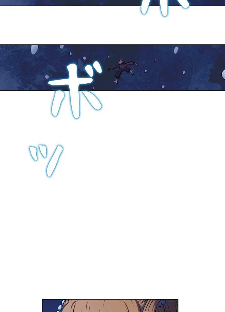 絶世の武魂 99話 - 32