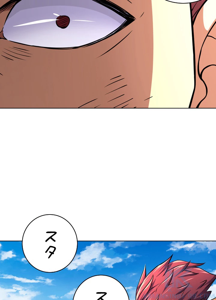 絶世の武魂 95話 - 25