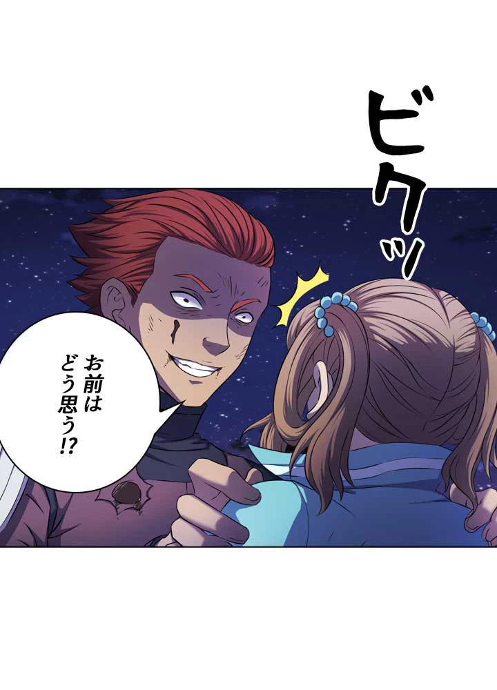 絶世の武魂 98話 - 33