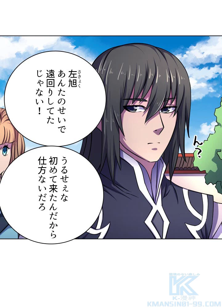 絶世の武魂 104話 - 76