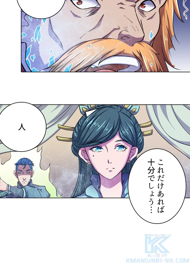 絶世の武魂 103話 - 73