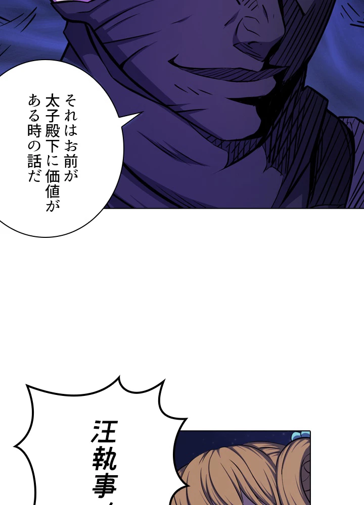絶世の武魂 97話 - 26