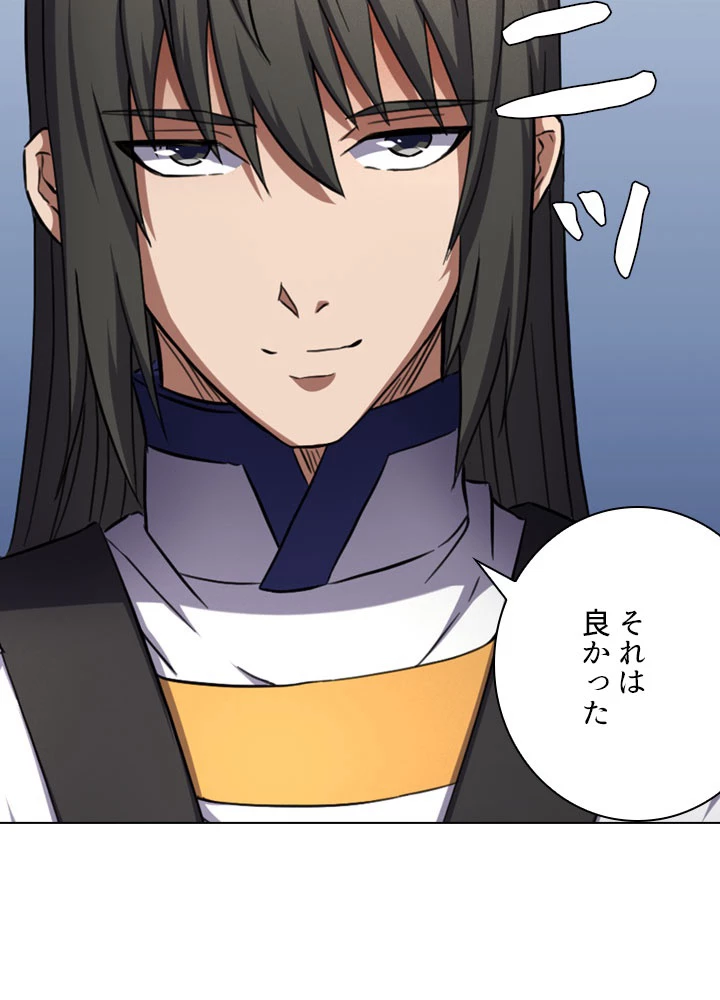 絶世の武魂 88話 - 9