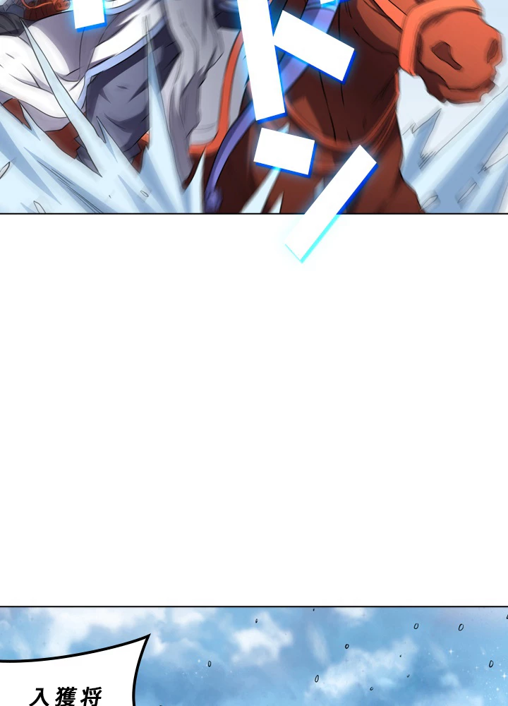 絶世の武魂 87話 - 8