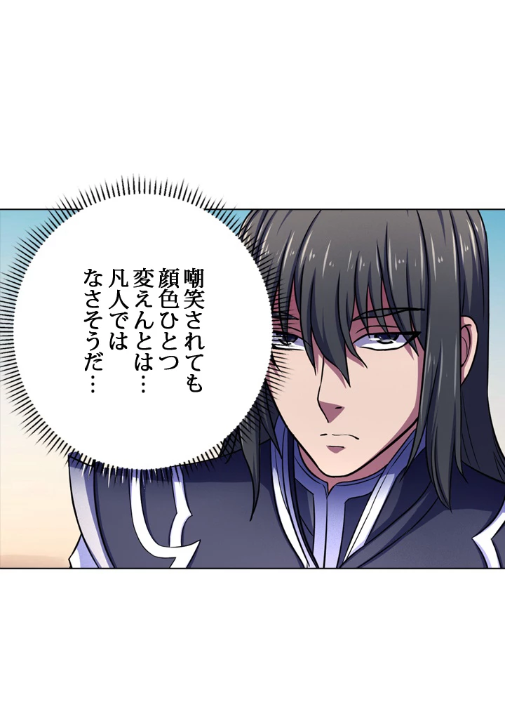 絶世の武魂 108話 - 84