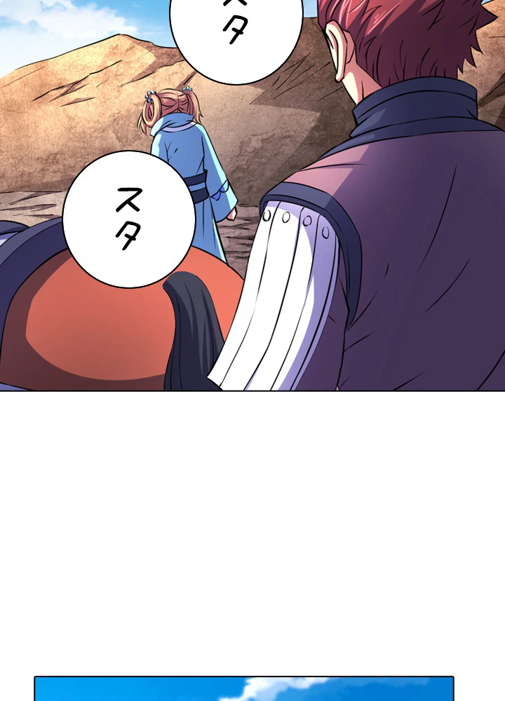 絶世の武魂 95話 - 26