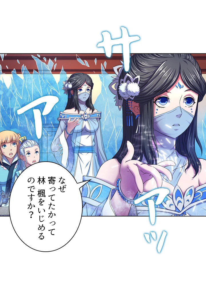 絶世の武魂 103話 - 74