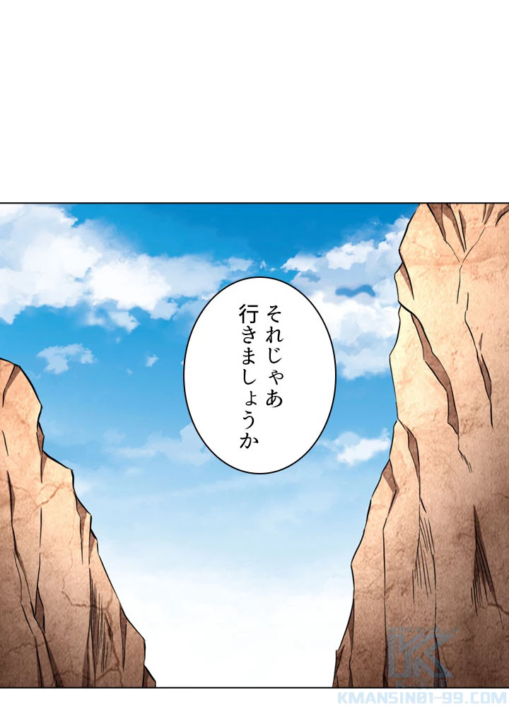 絶世の武魂 88話 - 10