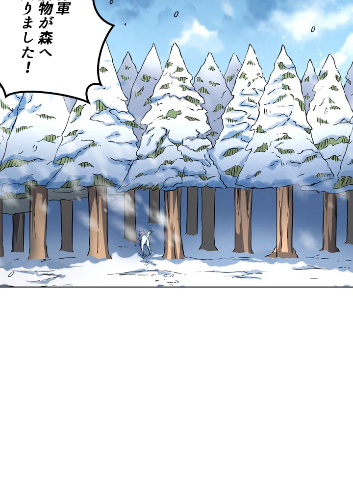 絶世の武魂 87話 - 9