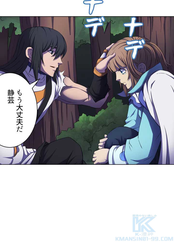 絶世の武魂 99話 - 34