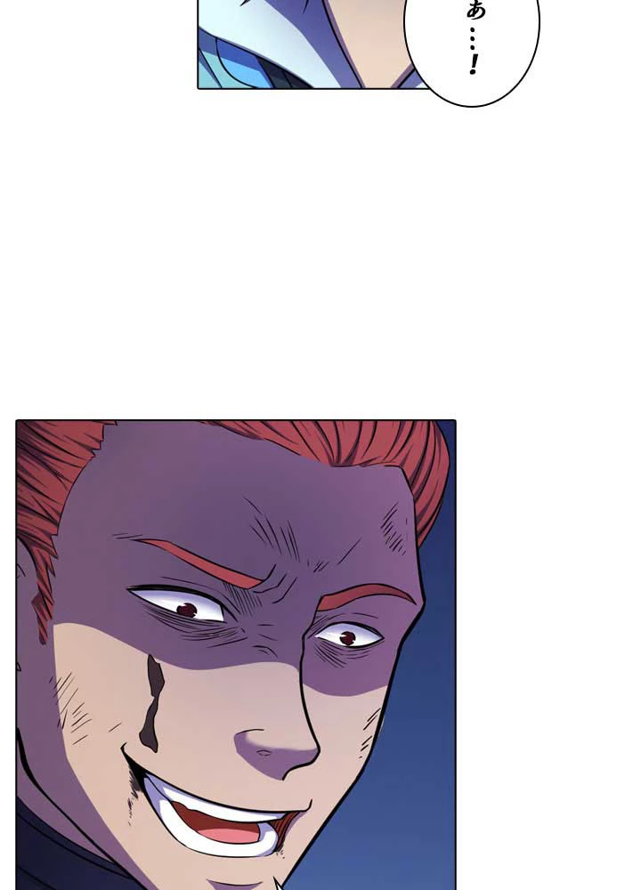 絶世の武魂 98話 - 35