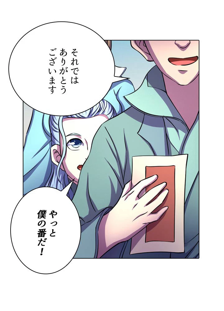 絶世の武魂 104話 - 78