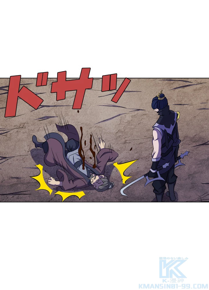 絶世の武魂 97話 - 28