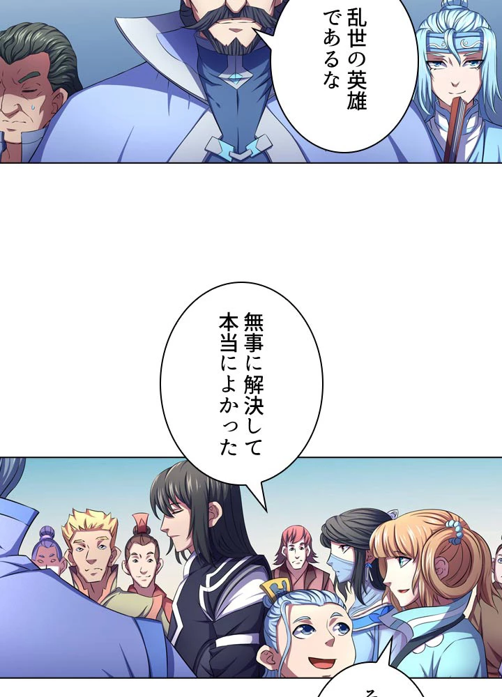 絶世の武魂 106話 - 87