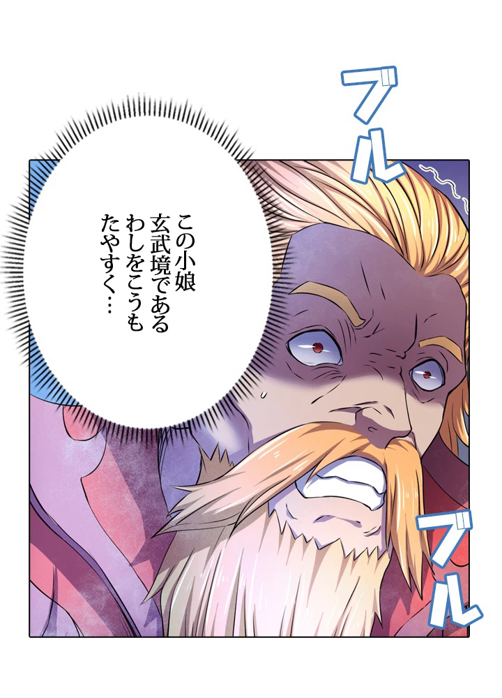 絶世の武魂 103話 - 75