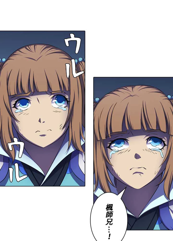 絶世の武魂 99話 - 35