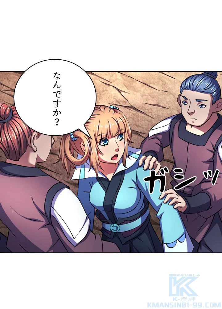 絶世の武魂 95話 - 28