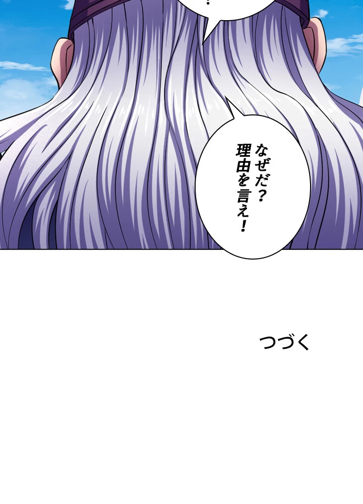 絶世の武魂 109話 - 89