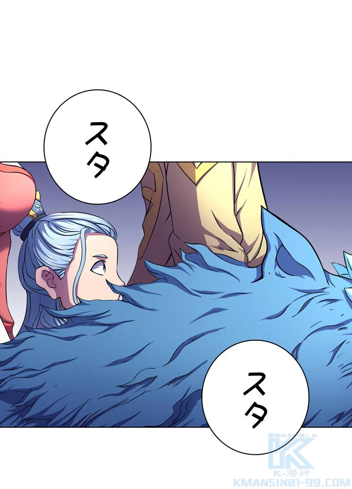 絶世の武魂 104話 - 79