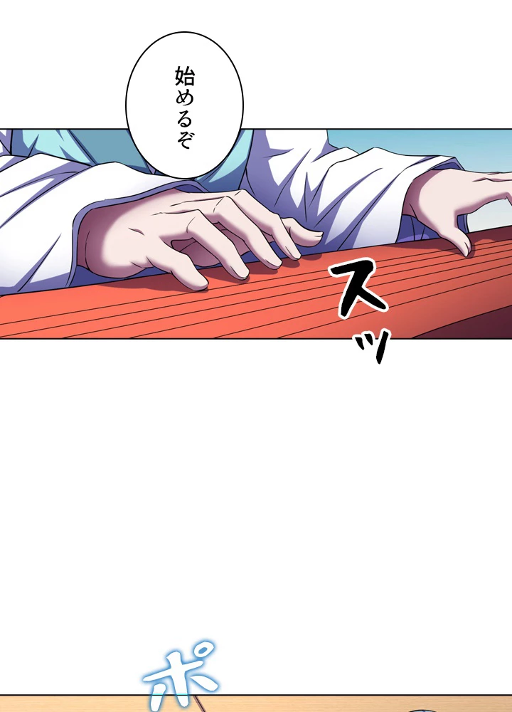 絶世の武魂 108話 - 86