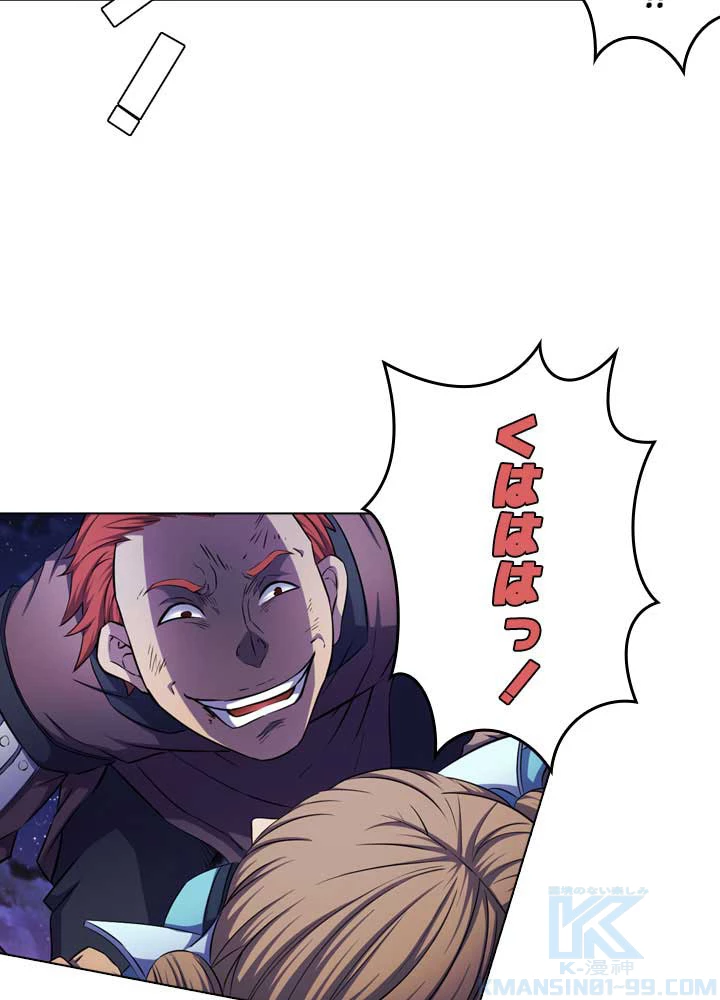 絶世の武魂 98話 - 37