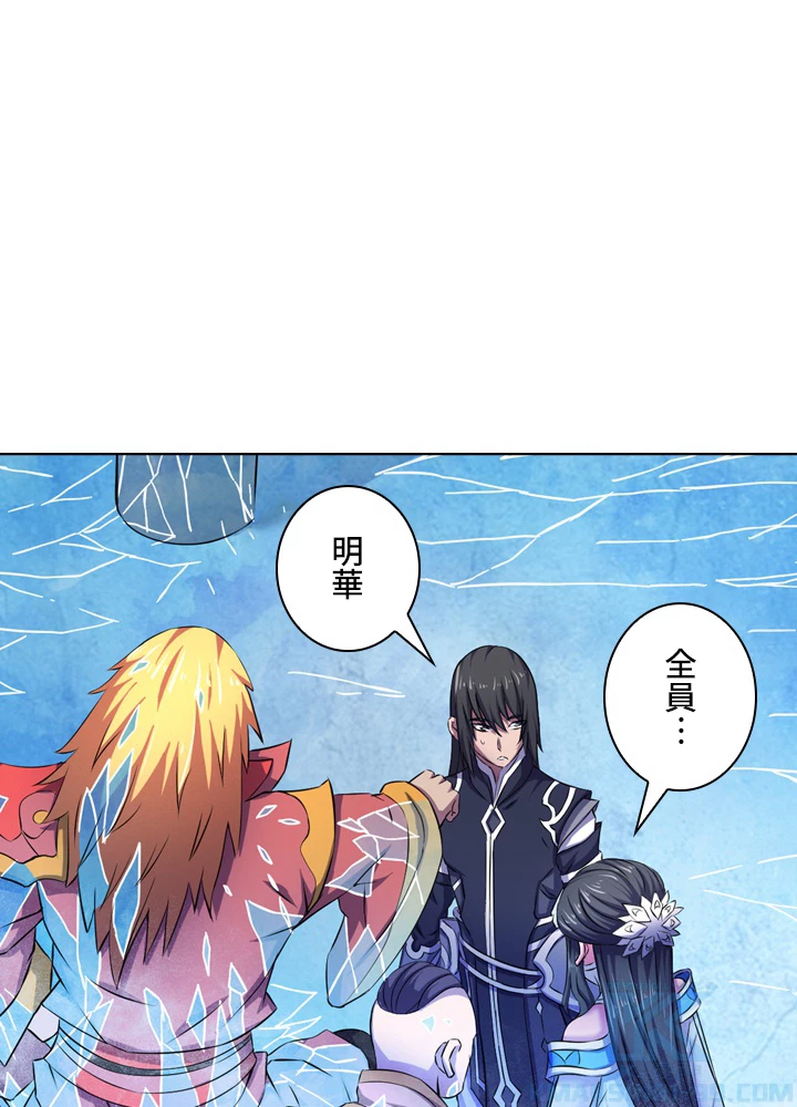 絶世の武魂 103話 - 76