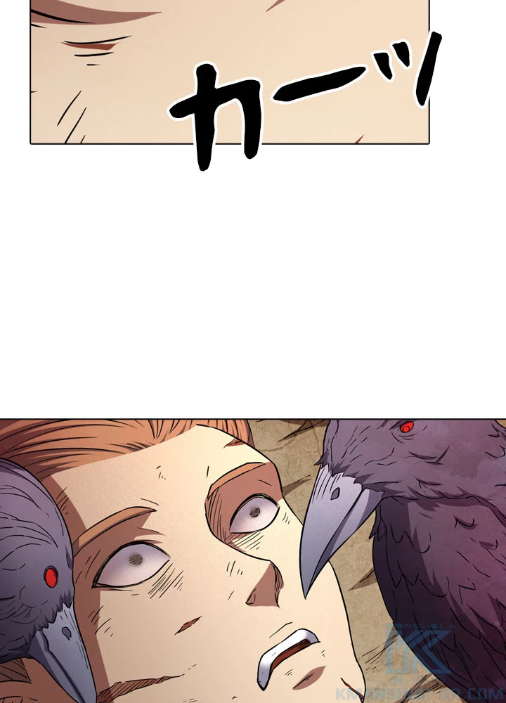 絶世の武魂 88話 - 13